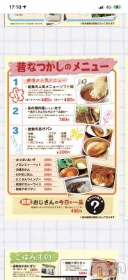 上越デリヘル 上越最安値！奥様Deli急便(ジョウエツサイヤスネ！オクサマデリキュウビン) 超癒し系奥様 ももこ(37)の2月1日写メブログ「行ってみたい♪」