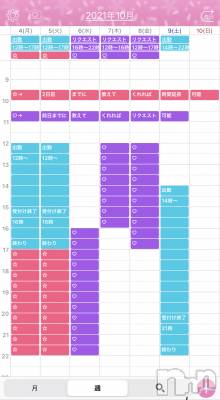 上越デリヘル 上越最安値！奥様Deli急便(ジョウエツサイヤスネ！オクサマデリキュウビン) 超癒し系奥様 ももこ(37)の10月2日写メブログ「来週♡」