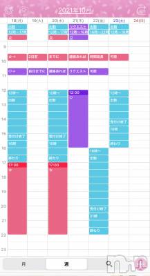 上越デリヘル 上越最安値！奥様Deli急便(ジョウエツサイヤスネ！オクサマデリキュウビン) 超癒し系奥様 ももこ(37)の10月18日写メブログ「ありがとう♡」