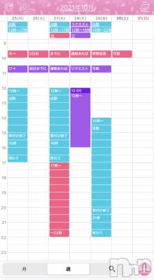 上越デリヘル 上越最安値！奥様Deli急便(ジョウエツサイヤスネ！オクサマデリキュウビン) 超癒し系奥様 ももこ(37)の10月25日写メブログ「おはよっっ♡」