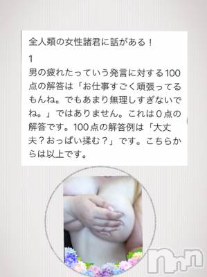 上越デリヘル 上越最安値！奥様Deli急便(ジョウエツサイヤスネ！オクサマデリキュウビン) 超癒し系奥様 ももこ(37)の7月19日写メブログ「これ、本当？」