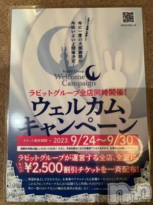 上越デリヘル 上越最安値！奥様Deli急便(ジョウエツサイヤスネ！オクサマデリキュウビン) 超癒し系奥様 ももこ(37)の9月18日写メブログ「お得みたい♡」