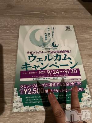 上越デリヘル 上越最安値！奥様Deli急便(ジョウエツサイヤスネ！オクサマデリキュウビン) 超癒し系奥様 ももこ(37)の9月7日写メブログ「♡」