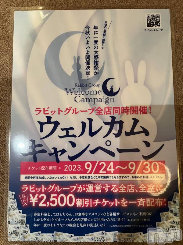 上越人妻デリヘル上越最安値！奥様Deli急便(ジョウエツサイヤスネ！オクサマデリキュウビン)超癒し系奥様 ももこ(31)の2023年9月18日写メブログ「お得みたい♡」