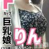 りん【幼さ残る天然Fカップ】の最新ブログ「出勤しました♪」