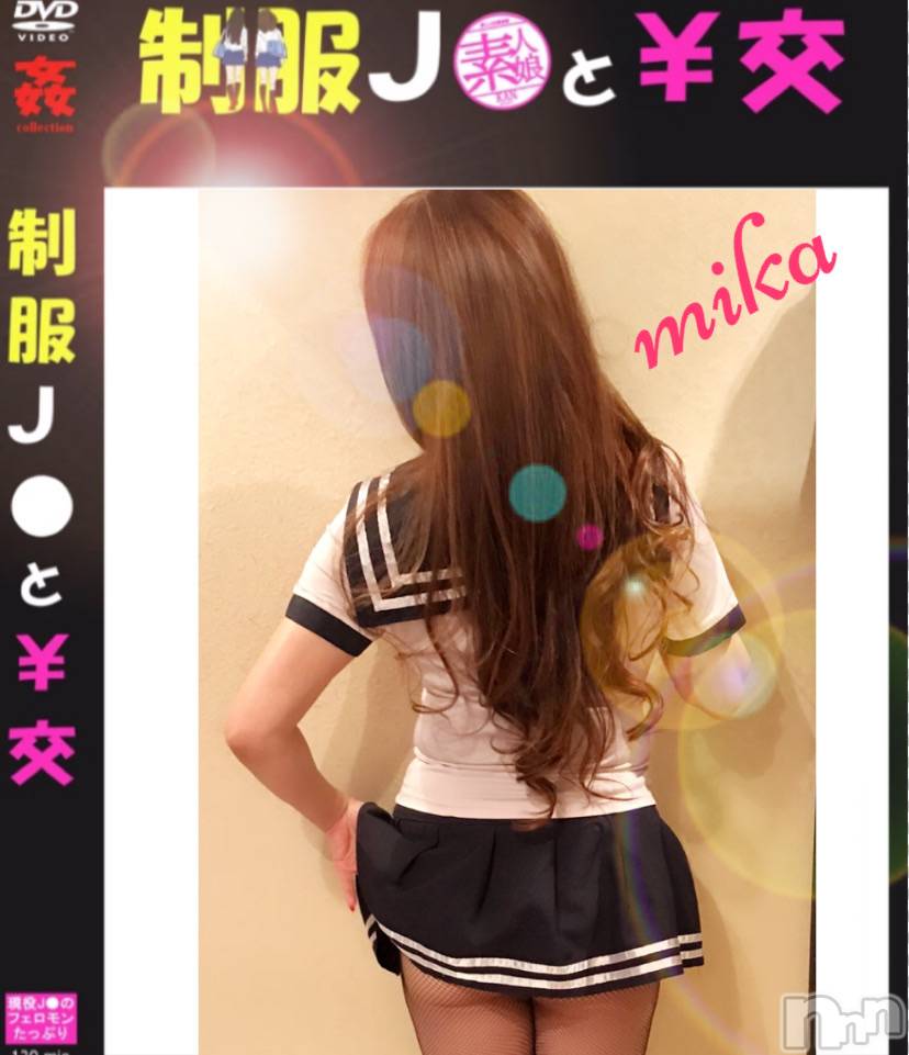 松本発人妻デリヘル松本人妻隊(マツモトヒトヅマタイ) みか(45)の6月14日写メブログ「★みか★ 久々の　JJKコス✨」