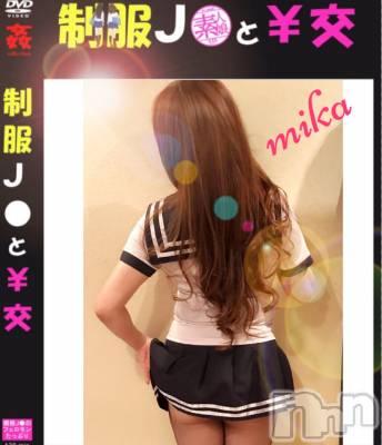 松本発デリヘル 松本人妻隊(マツモトヒトヅマタイ) みか(45)の6月14日写メブログ「★みか★ 久々の　JJKコス✨」