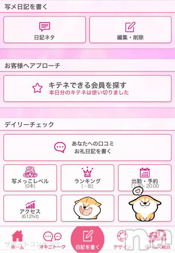 松本発デリヘル松本人妻隊(マツモトヒトヅマタイ) ほむら(40)の12月17日写メブログ「アクセス数！612hit！！」