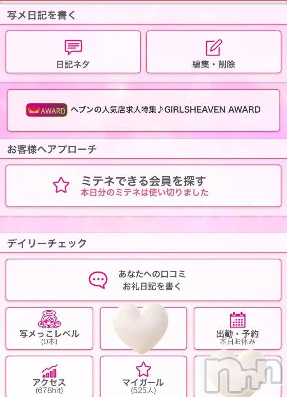 松本発デリヘル松本人妻隊(マツモトヒトヅマタイ) ほむら(40)の4月28日写メブログ「アクセス数💜678hit💜」