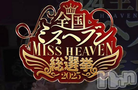 松本発人妻デリヘル松本人妻隊(マツモトヒトヅマタイ)ほむら(40)の2025年8月8日写メブログ「8月23日(土)出勤いたします💗」