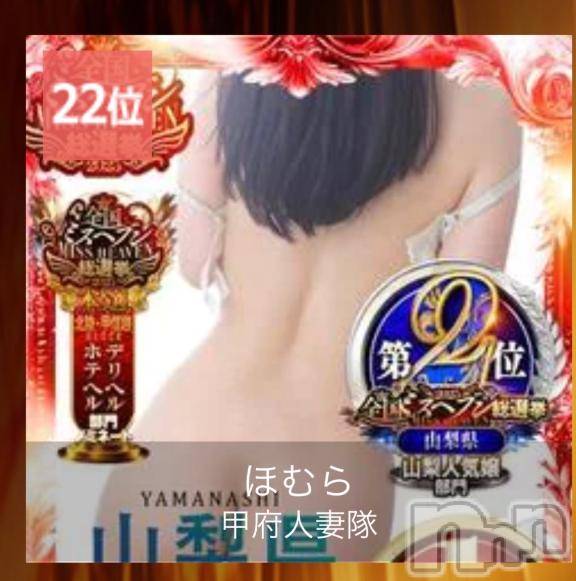 松本発デリヘル松本人妻隊(マツモトヒトヅマタイ)ほむら(40)の2025年12月4日写メブログ「ヘブン応援ありがとうございました💛」