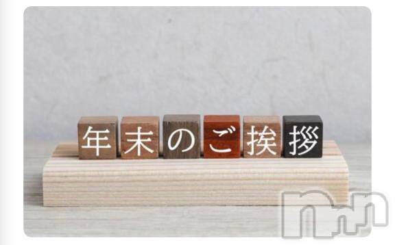 松本発デリヘル松本人妻隊(マツモトヒトヅマタイ)ほむら(40)の2025年12月31日写メブログ「年末のご挨拶と感謝の気持ち🤍」