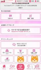 松本発デリヘル松本人妻隊(マツモトヒトヅマタイ) ほむら(40)の4月7日写メブログ「アクセス数！827hit！」