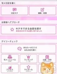 松本発デリヘル松本人妻隊(マツモトヒトヅマタイ) ほむら(40)の4月26日写メブログ「アクセス数！370hit！」