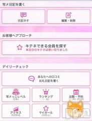 松本発デリヘル松本人妻隊(マツモトヒトヅマタイ) ほむら(40)の4月28日写メブログ「アクセス数！530hit！！(昨日)」