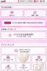 松本発デリヘル松本人妻隊(マツモトヒトヅマタイ) ほむら(40)の4月8日写メブログ「マイガール数❤️500人突破㊗️ヾ(´∇｀)ﾉ」