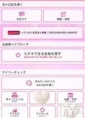 松本発デリヘル松本人妻隊(マツモトヒトヅマタイ) ほむら(40)の4月28日写メブログ「アクセス数💜678hit💜」