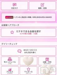 松本発デリヘル松本人妻隊(マツモトヒトヅマタイ) ほむら(40)の6月4日写メブログ「アクセス数💜729hit💜」