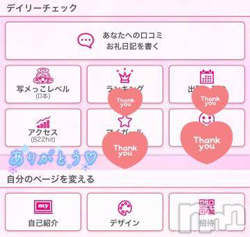 松本発デリヘル 松本人妻隊(マツモトヒトヅマタイ) ほむら(40)の2月26日写メブログ「【アクセス数822】お礼申し上げます」