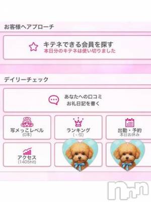 松本発デリヘル 松本人妻隊(マツモトヒトヅマタイ) ほむら(40)の4月14日写メブログ「アクセス数が1405」