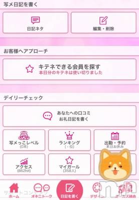 松本発人妻デリヘル 松本人妻隊(マツモトヒトヅマタイ) ほむら(40)の5月18日写メブログ「アクセス数！862hit！！」