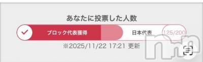 松本発デリヘル 松本人妻隊(マツモトヒトヅマタイ) ほむら(40)の11月22日写メブログ「日本代表✊✨」