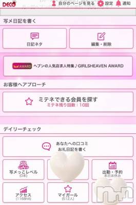 松本発デリヘル 松本人妻隊(マツモトヒトヅマタイ) ほむら(40)の4月7日写メブログ「アクセス数❤️1168hit❤️」