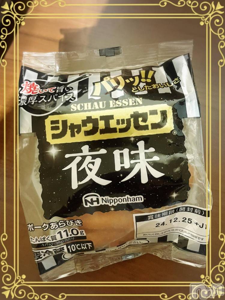松本発人妻デリヘル松本人妻隊(マツモトヒトヅマタイ) ゆりこ(43)の12月4日写メブログ「夜味」