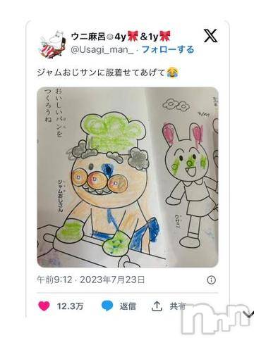 松本発人妻デリヘル松本人妻隊(マツモトヒトヅマタイ)ゆりこ(43)の2024年9月16日写メブログ「じわる」