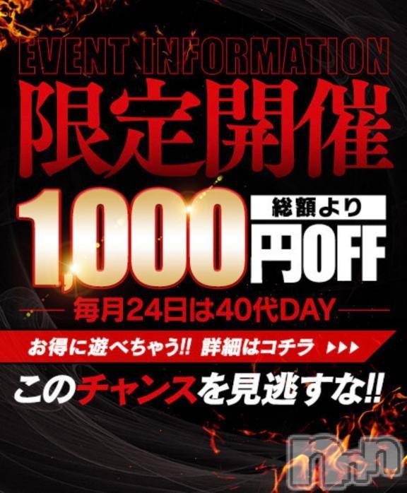 松本発人妻デリヘル松本人妻隊(マツモトヒトヅマタイ)ゆりこ(43)の2025年8月24日写メブログ「40代はお得な日」