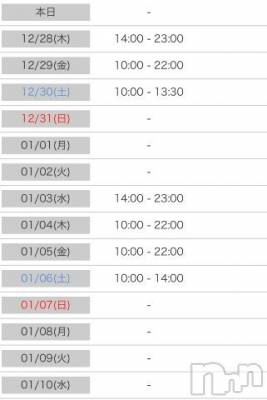 松本発デリヘル 松本人妻隊(マツモトヒトヅマタイ) ゆりこ(43)の12月27日写メブログ「年末年始」