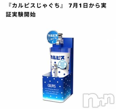 松本発人妻デリヘル 松本人妻隊(マツモトヒトヅマタイ) ゆりこ(43)の6月27日写メブログ「カルピス飲みたい✨」