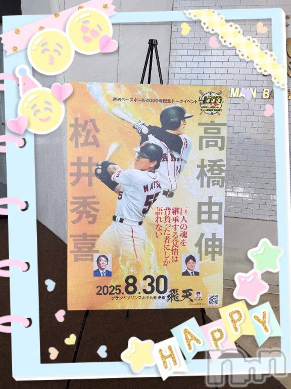 松本発人妻デリヘル松本人妻隊(マツモトヒトヅマタイ) ひでみ(43)の8月30日写メブログ「行ってきました～♡♡♡」
