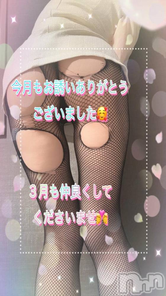 松本発デリヘル松本人妻隊(マツモトヒトヅマタイ) ひでみ(43)の2月28日写メブログ「28日♡」