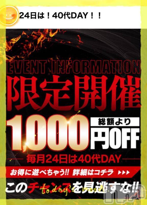 松本発人妻デリヘル松本人妻隊(マツモトヒトヅマタイ)ひでみ(43)の2025年3月24日写メブログ「毎月恒例イベント♡」