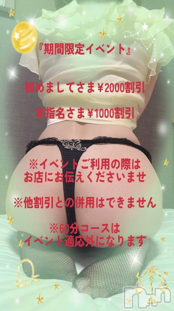 松本発デリヘル松本人妻隊(マツモトヒトヅマタイ)ひでみ(43)の2026年3月13日写メブログ「15日まで割引イベント♡」