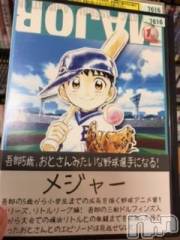 松本発デリヘル松本人妻隊(マツモトヒトヅマタイ) ひでみ(43)の1月29日写メブログ「休日の過ごし方」