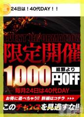 松本発デリヘル松本人妻隊(マツモトヒトヅマタイ) ひでみ(43)の3月24日写メブログ「毎月恒例イベント♡」