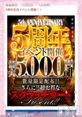 松本発デリヘル松本人妻隊(マツモトヒトヅマタイ) ひでみ(43)の7月23日写メブログ「イベント開催中♡」