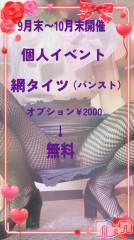 松本発デリヘル松本人妻隊(マツモトヒトヅマタイ) ひでみ(43)の9月23日写メブログ「個人イベントします♡」