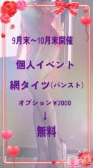 松本発デリヘル松本人妻隊(マツモトヒトヅマタイ) ひでみ(43)の9月28日写メブログ「個人イベント♡」
