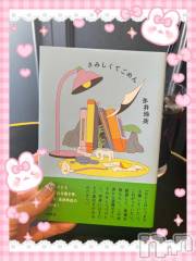 松本発デリヘル松本人妻隊(マツモトヒトヅマタイ) ひでみ(43)の2月19日写メブログ「頭の栄養に♡」