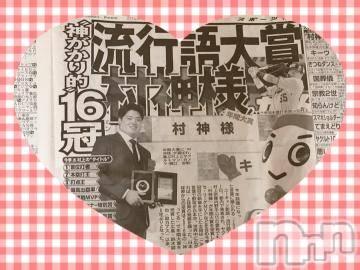 松本発デリヘル 松本人妻隊(マツモトヒトヅマタイ) ひでみ(43)の12月2日写メブログ「W杯一色…」