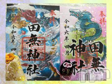 松本発デリヘル 松本人妻隊(マツモトヒトヅマタイ) ひでみ(43)の4月15日写メブログ「パワースポット⛩️」