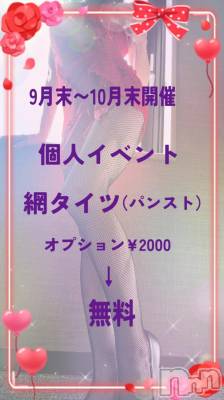 松本発デリヘル 松本人妻隊(マツモトヒトヅマタイ) ひでみ(43)の9月28日写メブログ「個人イベント♡」