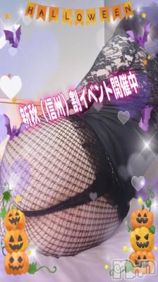 松本発デリヘル 松本人妻隊(マツモトヒトヅマタイ) ひでみ(43)の10月30日写メブログ「イベント明日までです♡」