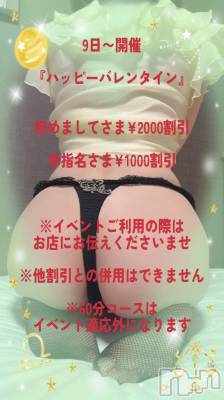 松本発デリヘル 松本人妻隊(マツモトヒトヅマタイ) ひでみ(43)の2月9日写メブログ「月曜日♡」