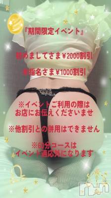 松本発デリヘル 松本人妻隊(マツモトヒトヅマタイ) ひでみ(43)の3月13日写メブログ「15日まで割引イベント♡」