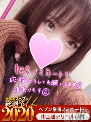 なつ(23) 身長153cm、スリーサイズB86(C).W56.H85。三条デリヘル 無限∞(むげん)(ムゲン)在籍。