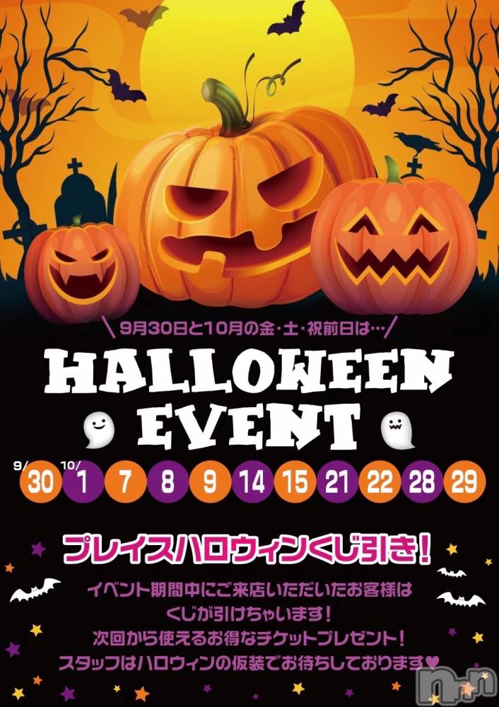 㽩ն襹ʥå륺СCafe&Bar Place(եɥСץ쥤) Ǥ929̥֥֥ϥ🎃